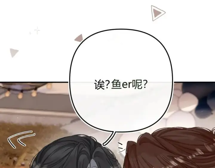 漫画《请多关照》023 没学会可以再教第107张图