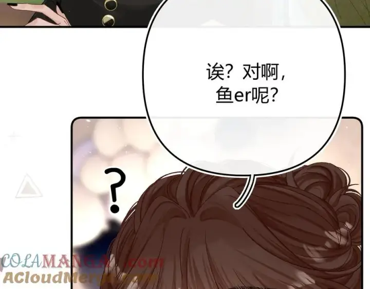 漫画《请多关照》023 没学会可以再教第109张图