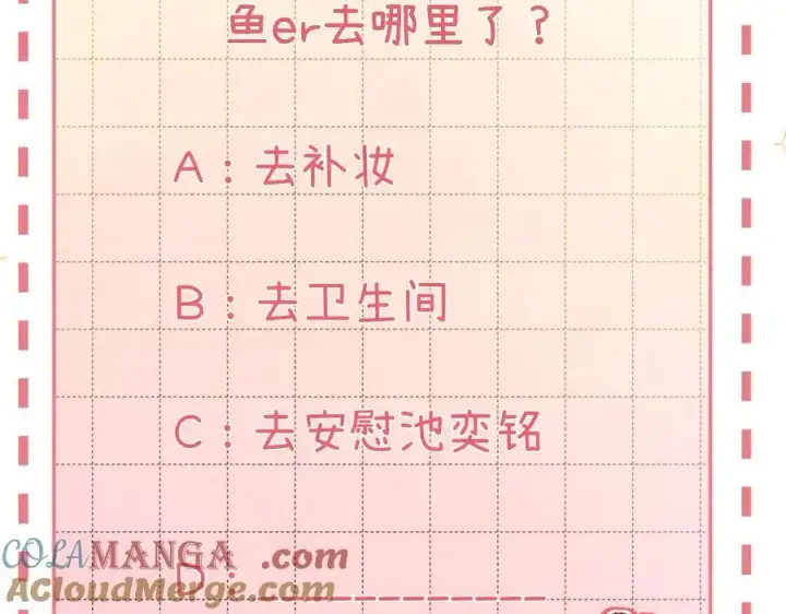 漫画《请多关照》023 没学会可以再教第113张图