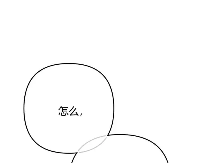 漫画《请多关照》023 没学会可以再教第116张图