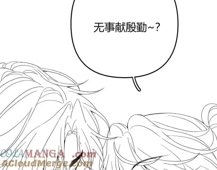 漫画《请多关照》023 没学会可以再教第117张图