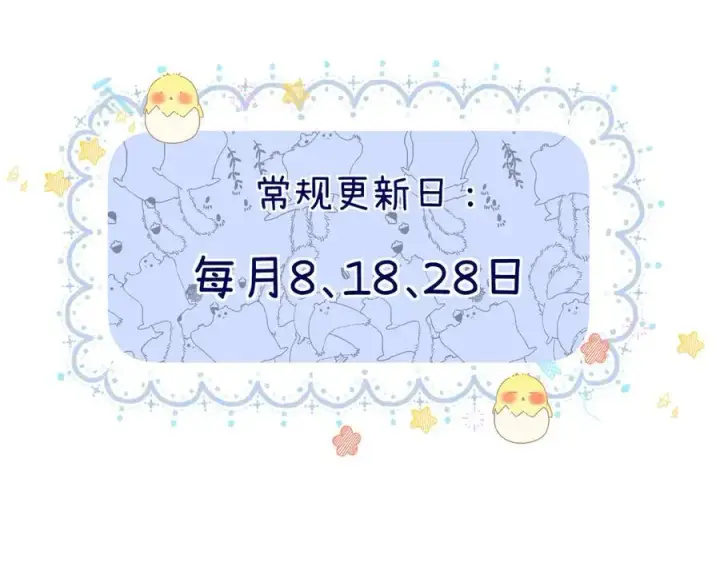 漫画《请多关照》023 没学会可以再教第120张图