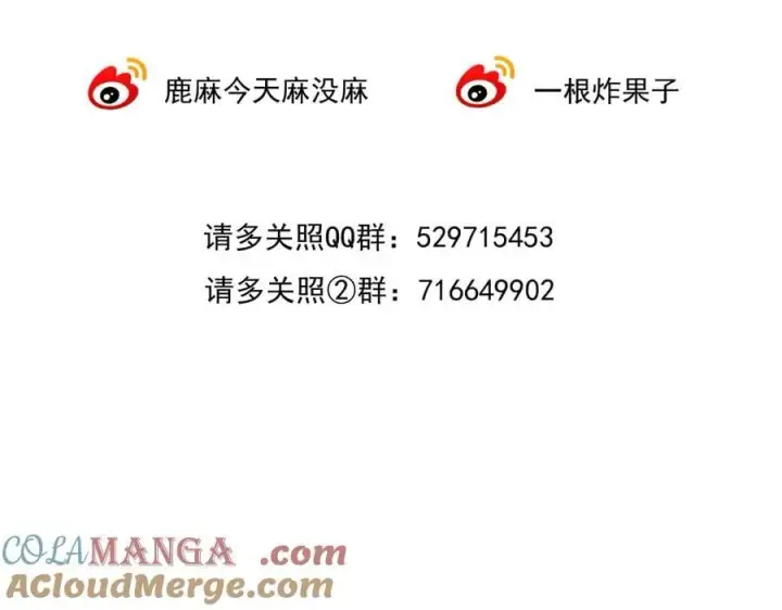 漫画《请多关照》023 没学会可以再教第121张图