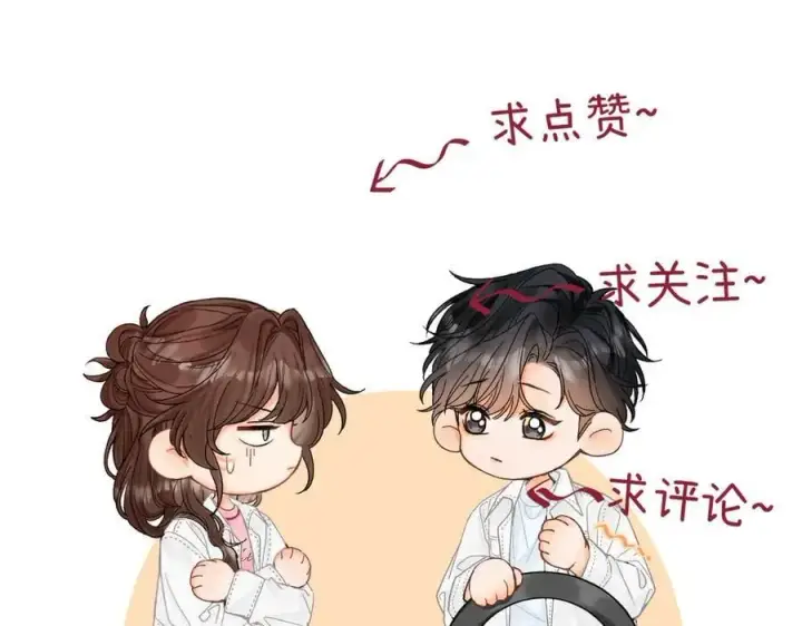 漫画《请多关照》023 没学会可以再教第122张图