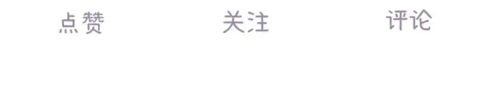 漫画《请多关照》023 没学会可以再教第124张图