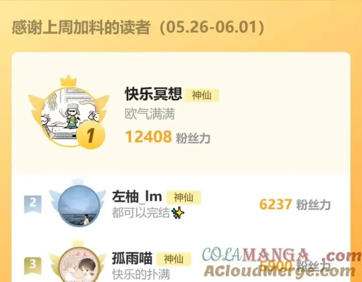 漫画《请多关照》023 没学会可以再教第125张图