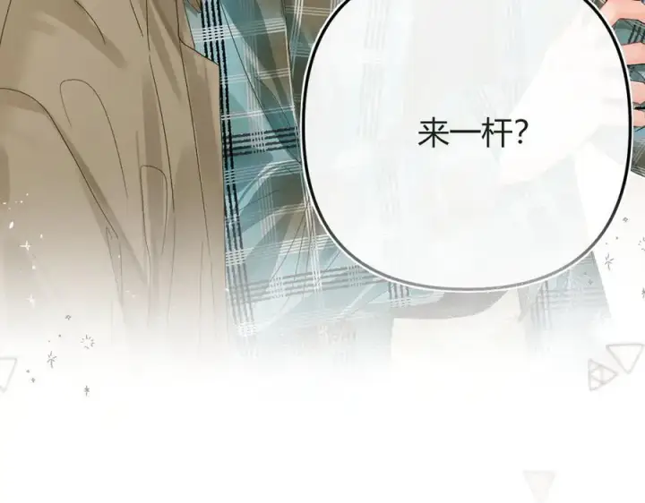 漫画《请多关照》023 没学会可以再教第19张图