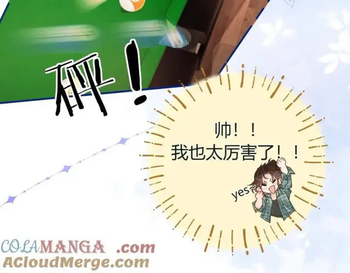 漫画《请多关照》023 没学会可以再教第25张图