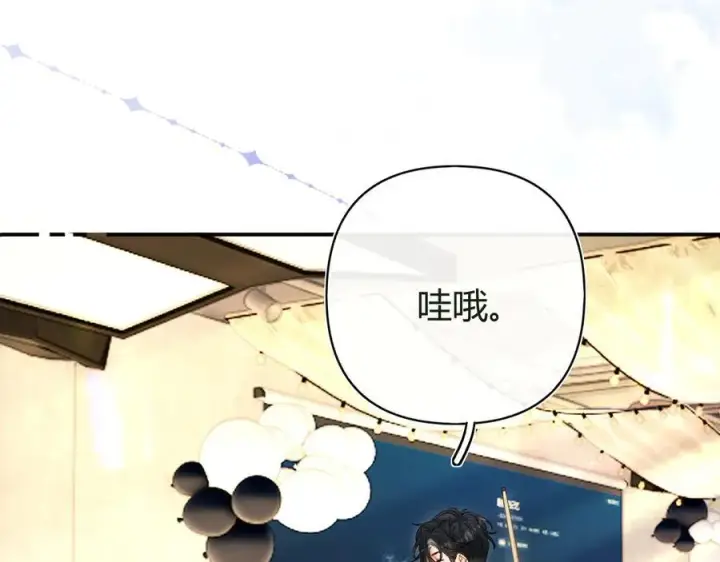 漫画《请多关照》023 没学会可以再教第26张图