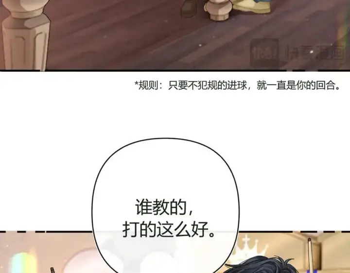 漫画《请多关照》023 没学会可以再教第28张图