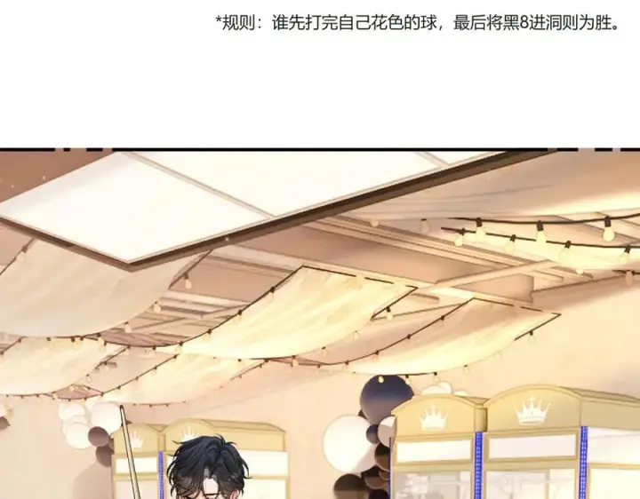 漫画《请多关照》023 没学会可以再教第36张图