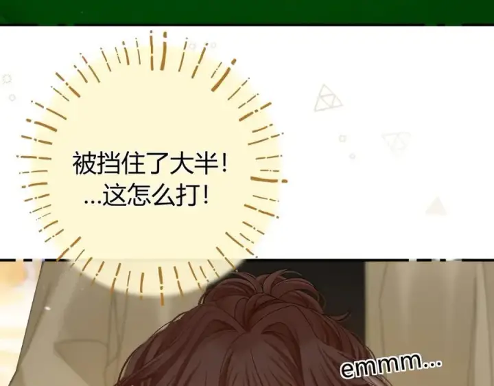 漫画《请多关照》023 没学会可以再教第38张图
