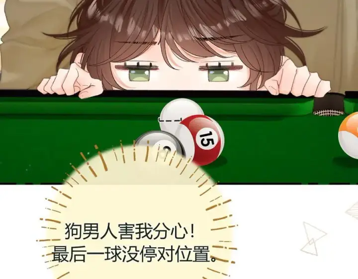 漫画《请多关照》023 没学会可以再教第39张图