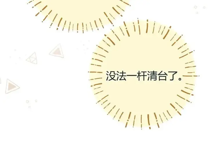 漫画《请多关照》023 没学会可以再教第40张图
