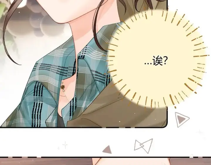 漫画《请多关照》023 没学会可以再教第42张图