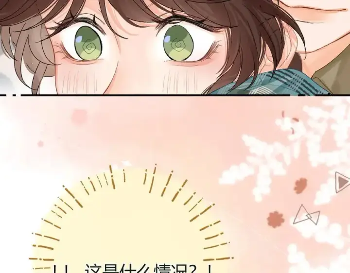 漫画《请多关照》023 没学会可以再教第46张图