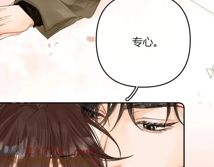漫画《请多关照》023 没学会可以再教第49张图