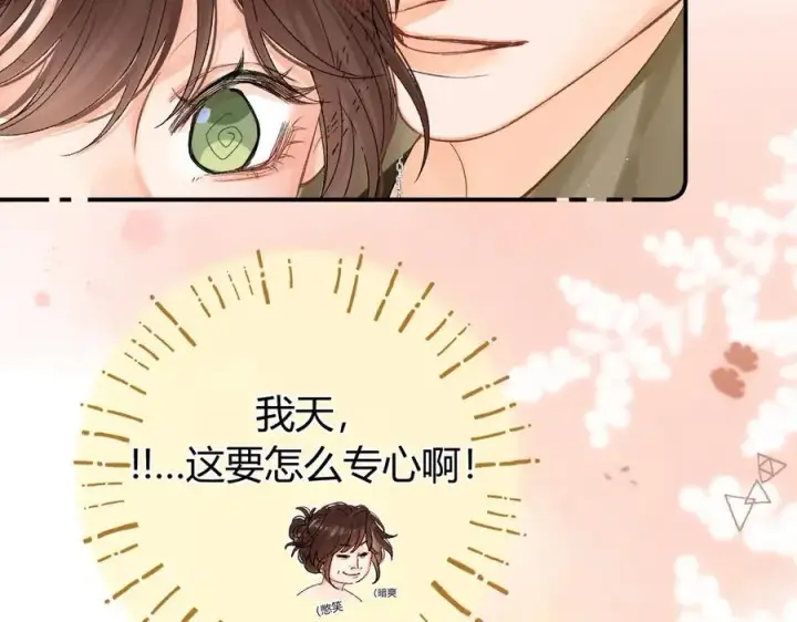 漫画《请多关照》023 没学会可以再教第50张图