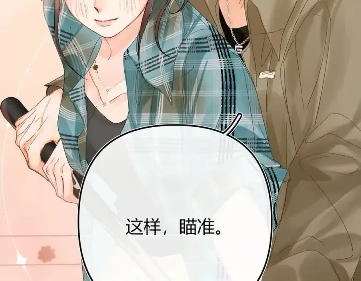 漫画《请多关照》023 没学会可以再教第52张图