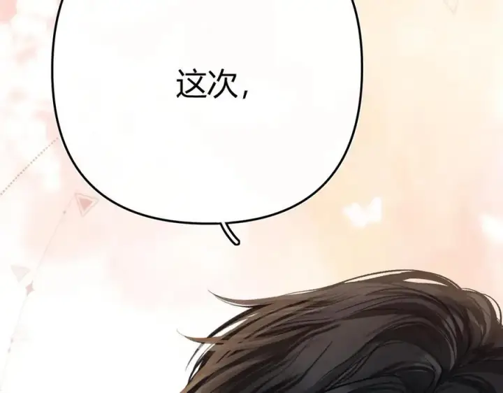 漫画《请多关照》023 没学会可以再教第60张图