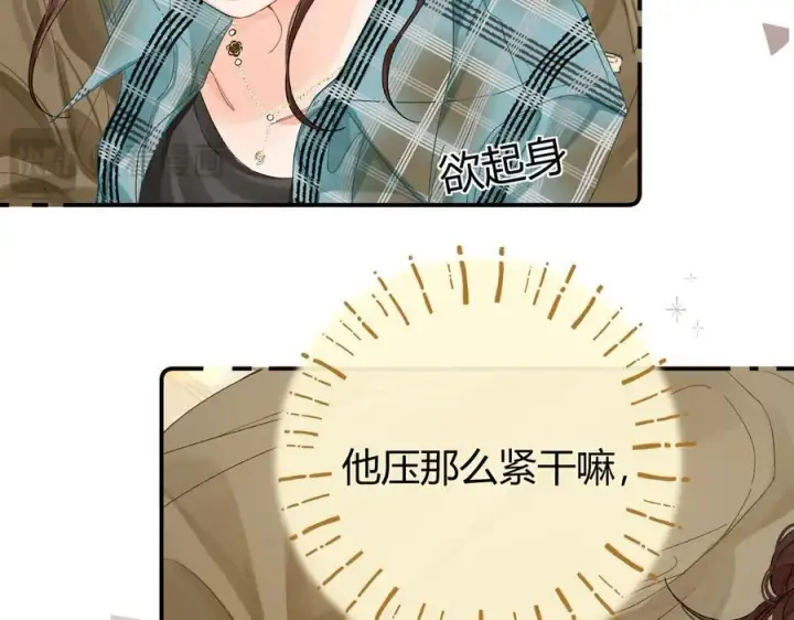 漫画《请多关照》023 没学会可以再教第70张图