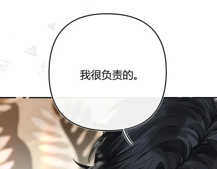 漫画《请多关照》023 没学会可以再教第79张图