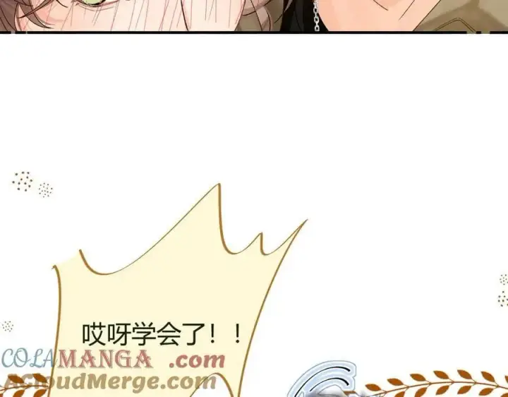 漫画《请多关照》023 没学会可以再教第81张图