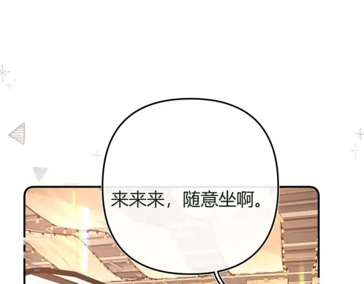 漫画《请多关照》023 没学会可以再教第84张图