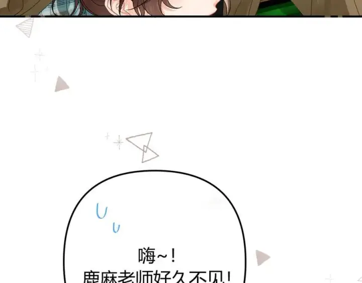 漫画《请多关照》023 没学会可以再教第88张图