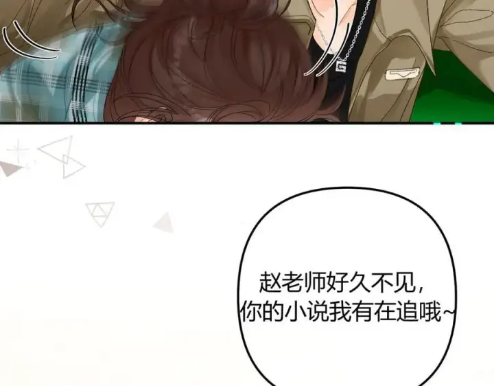 漫画《请多关照》023 没学会可以再教第90张图