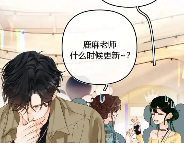 漫画《请多关照》023 没学会可以再教第91张图
