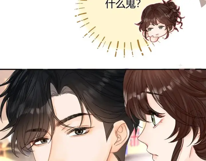漫画《请多关照》024 无事献殷勤？第103张图