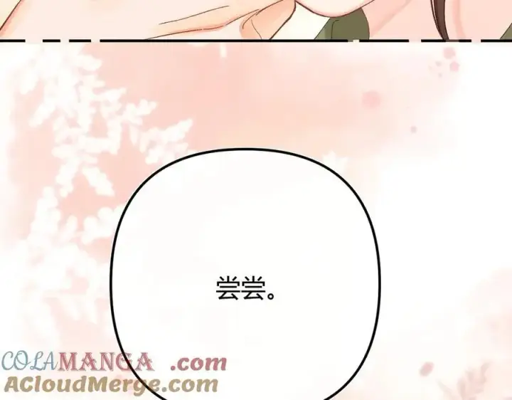 漫画《请多关照》024 无事献殷勤？第109张图