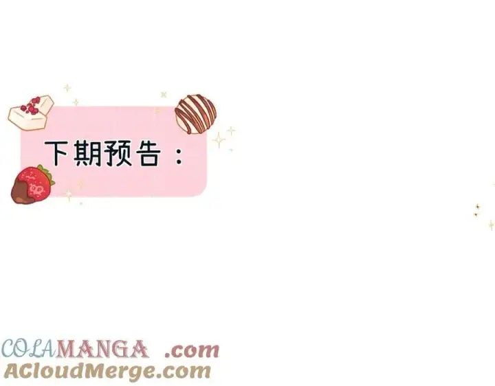 漫画《请多关照》024 无事献殷勤？第117张图