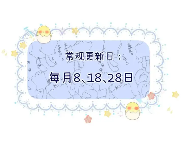 漫画《请多关照》024 无事献殷勤？第124张图