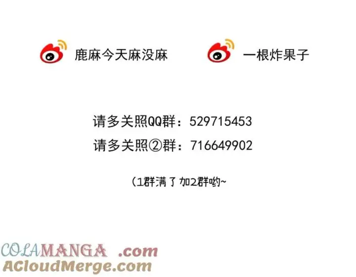 漫画《请多关照》024 无事献殷勤？第125张图
