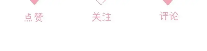 漫画《请多关照》024 无事献殷勤？第128张图