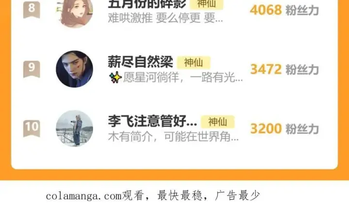 漫画《请多关照》024 无事献殷勤？第131张图