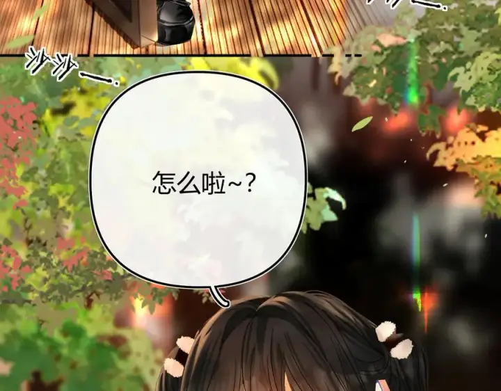 漫画《请多关照》024 无事献殷勤？第19张图