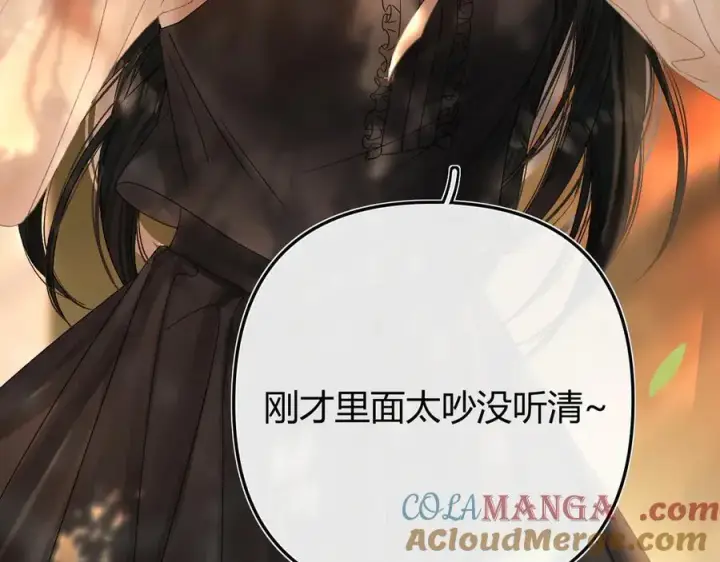 漫画《请多关照》024 无事献殷勤？第21张图