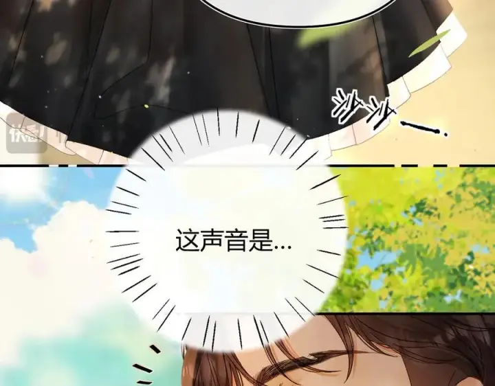 漫画《请多关照》024 无事献殷勤？第22张图