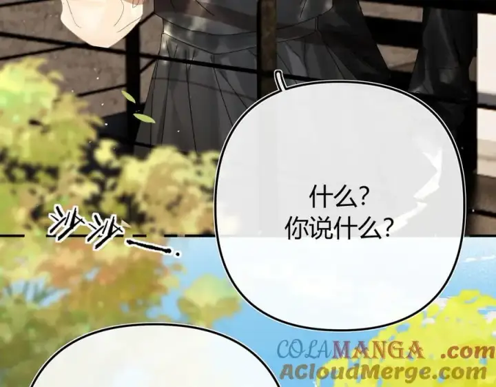 漫画《请多关照》024 无事献殷勤？第25张图