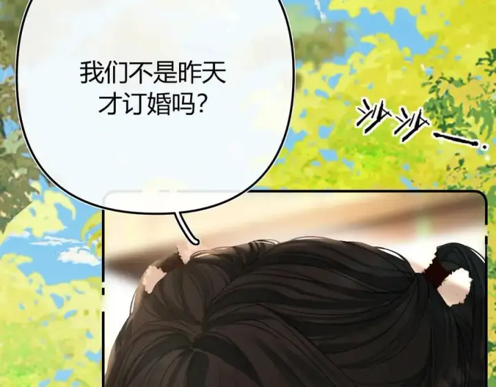 漫画《请多关照》024 无事献殷勤？第26张图