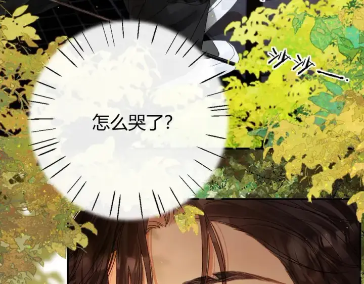 漫画《请多关照》024 无事献殷勤？第31张图
