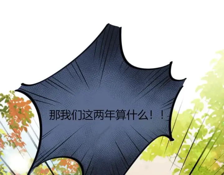 漫画《请多关照》024 无事献殷勤？第35张图