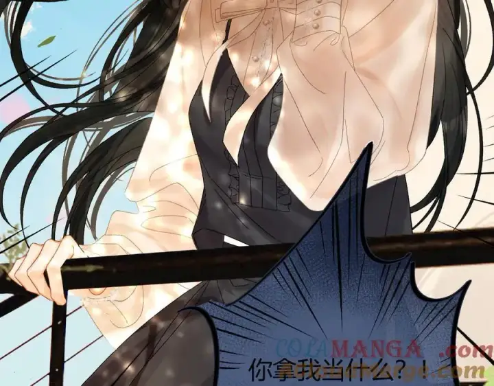 漫画《请多关照》024 无事献殷勤？第37张图