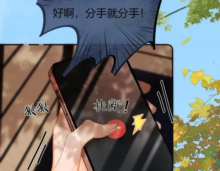漫画《请多关照》024 无事献殷勤？第39张图
