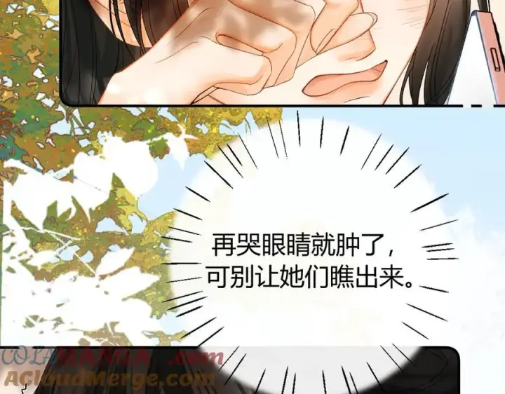 漫画《请多关照》024 无事献殷勤？第41张图