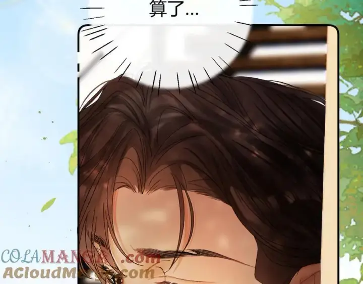 漫画《请多关照》024 无事献殷勤？第49张图