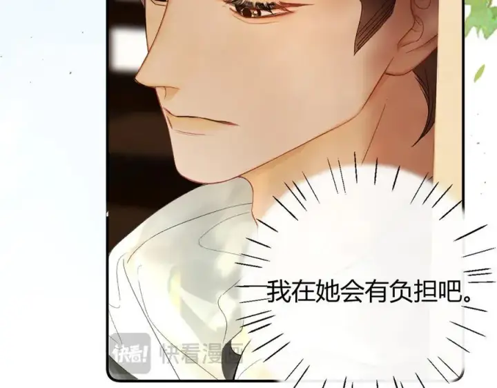 漫画《请多关照》024 无事献殷勤？第50张图